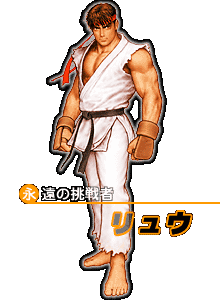 ryu%5B1%5D.gif